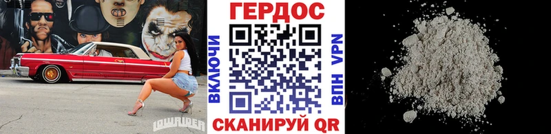 Героин герыч  что такое наркотик  Переславль-Залесский 