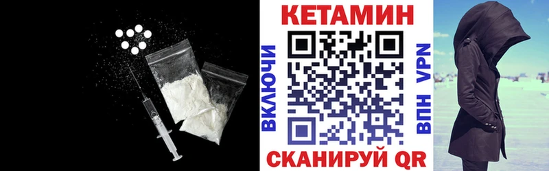 КЕТАМИН ketamine Переславль-Залесский