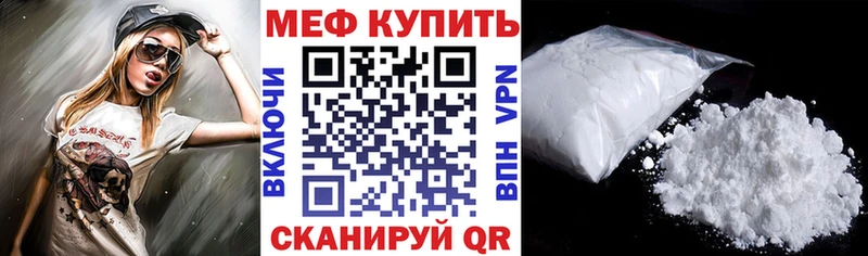 Меф мяу мяу площадка наркотические препараты Переславль-Залесский сколько стоит